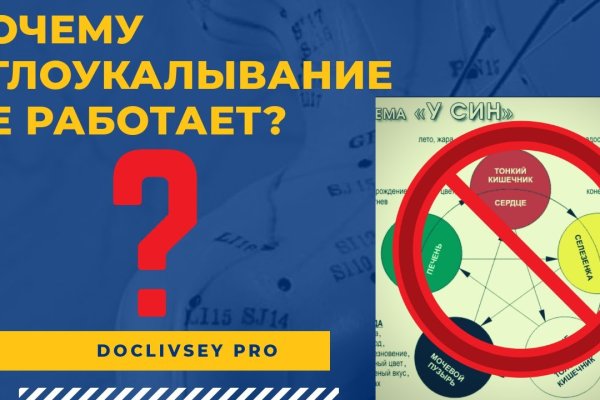 Кракен нарколог