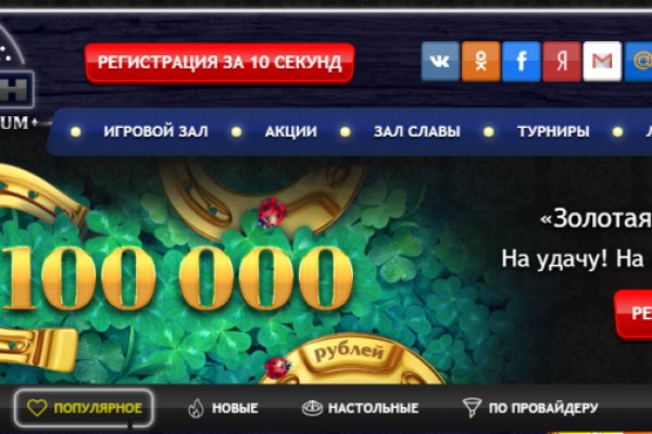 Кракен в обход