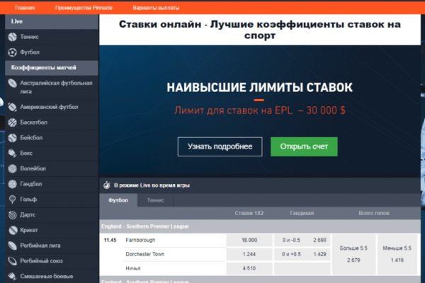 Вывести деньги с кракена